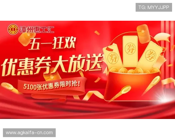 凯发旗舰厅客户端官网下载最新优惠活动，丰富奖励等你来领取