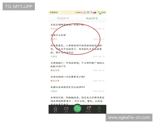 凯发网娱乐下载常见问题解答，解决用户在下载过程中遇到的困扰