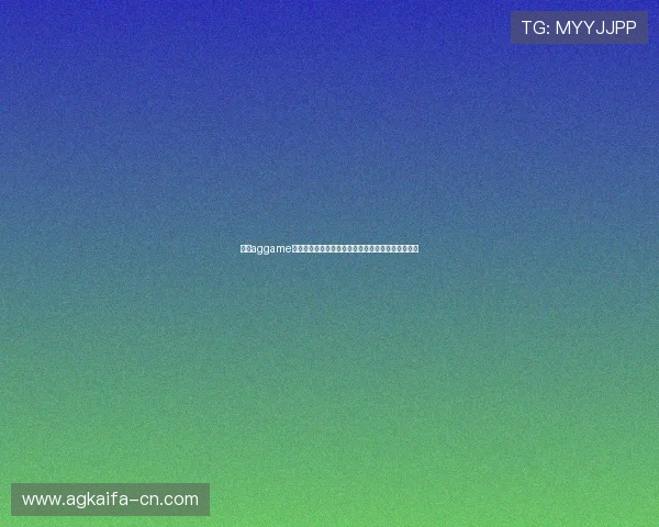 使用aggame客户端轻松获取最新世界杯比赛赛程和实时比分信息
